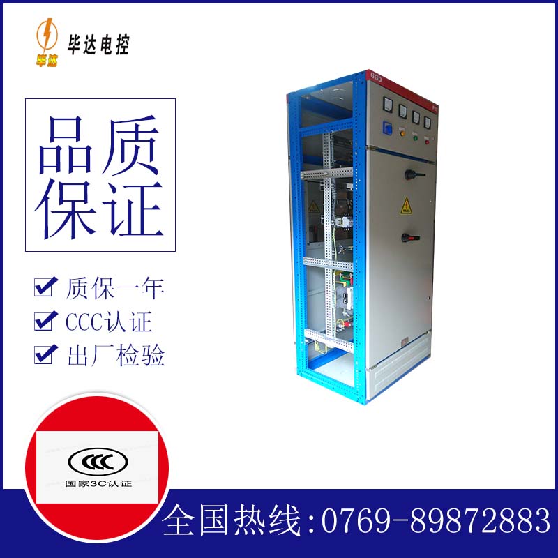 动力GGD固定式开关柜