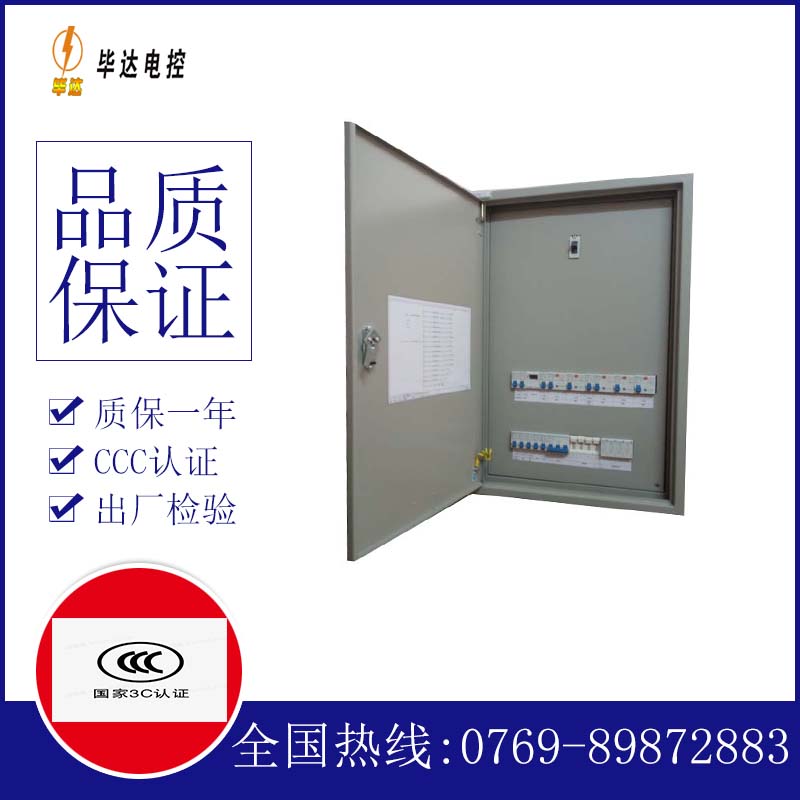 动力照明配电箱