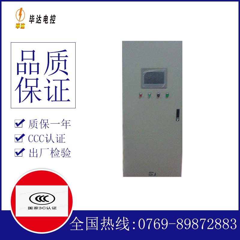动力变频控制箱