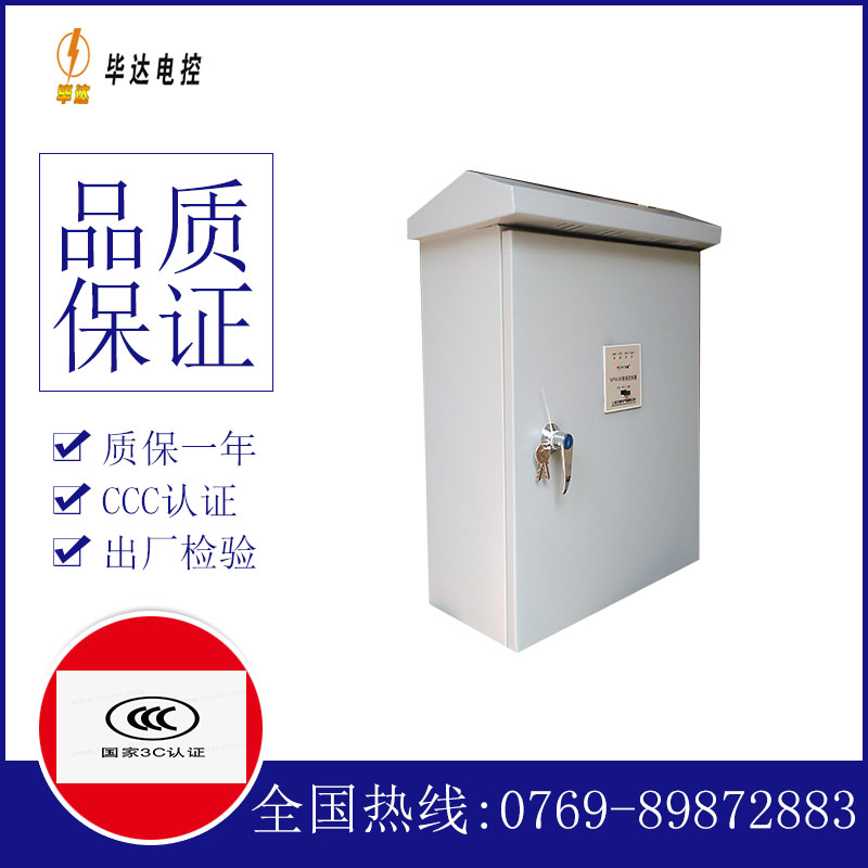 动力排污泵控制箱